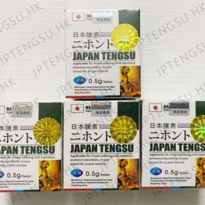 Alternative view of 日本藤素 香港官網正品 | 男性保健品