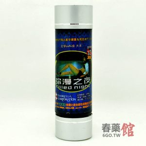 瀰漫之夜 香港正品 | 強效催情迷幻
