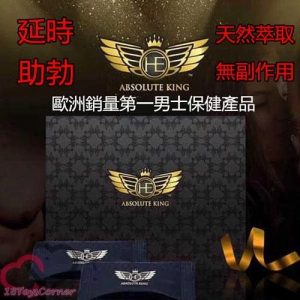 AK2男士保健精華 香港正品 | 德國進口