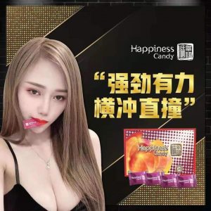 Alternative view of Happiness Candy 幸福糖 香港正品 | 馬來西亞原裝
