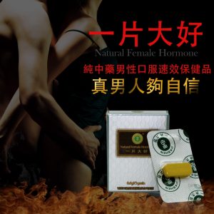 Alternative view of 一片大好 香港正品 | 台灣申甲出品