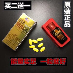美國瑪卡USA MACA黃金瑪卡 香港正品 | 偉哥壯陽持久