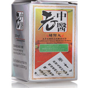 老中醫補腎丸 香港正品 | 純中藥成分